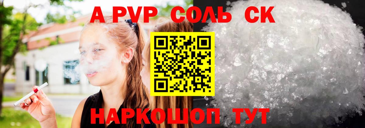 A PVP СК КРИС  Альфа ПВП Соль  Alfa_PVP мука  Вход с VPN  Кандалакша 
