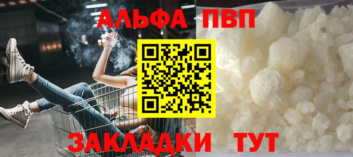 Alpha-PVP мука Кандалакша