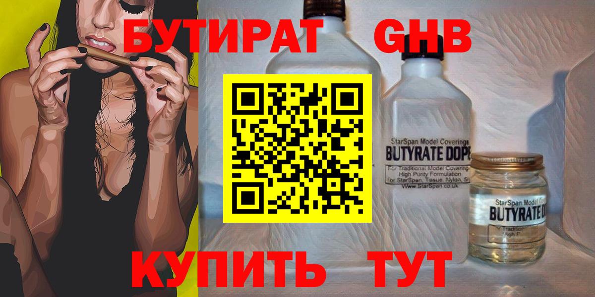 Бутират оксана Кандалакша