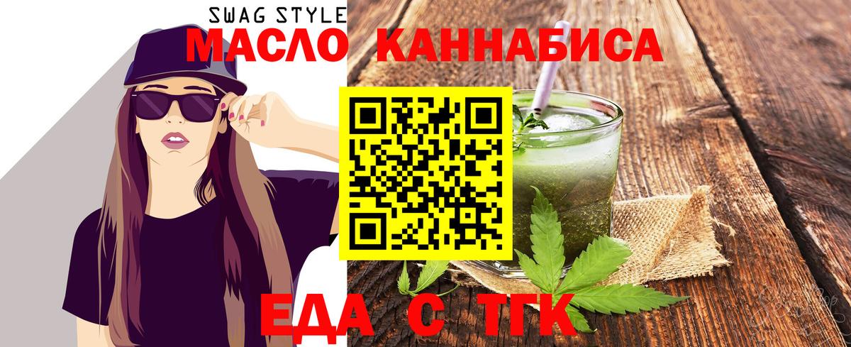Cannafood конопля Кандалакша