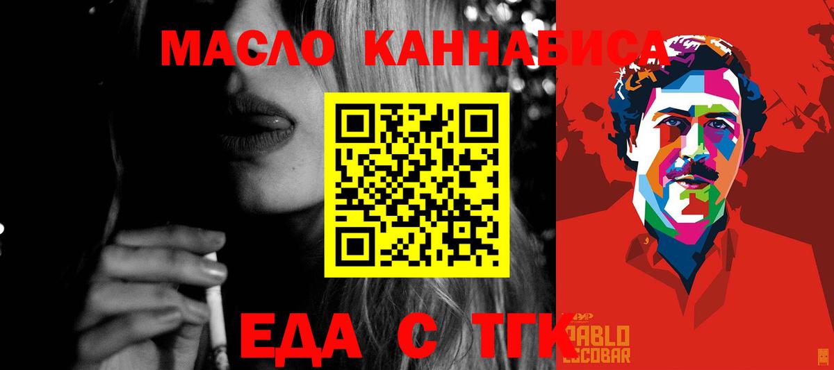 Кандалакша  Печенье с ТГК конопля  Вход с VPN 