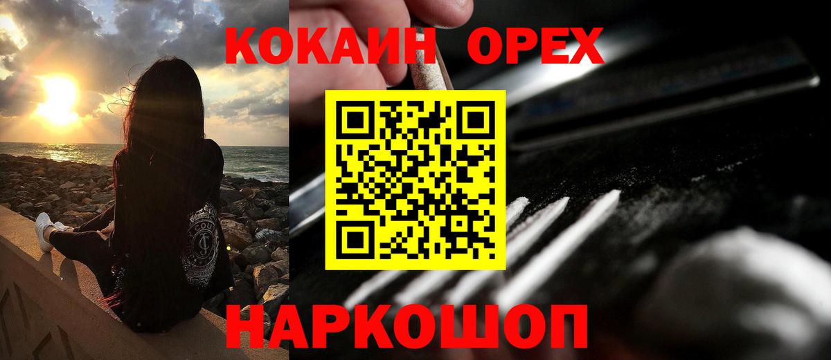 цена   Кокаин  Кандалакша  Вход с VPN  Cocaine 97% 
