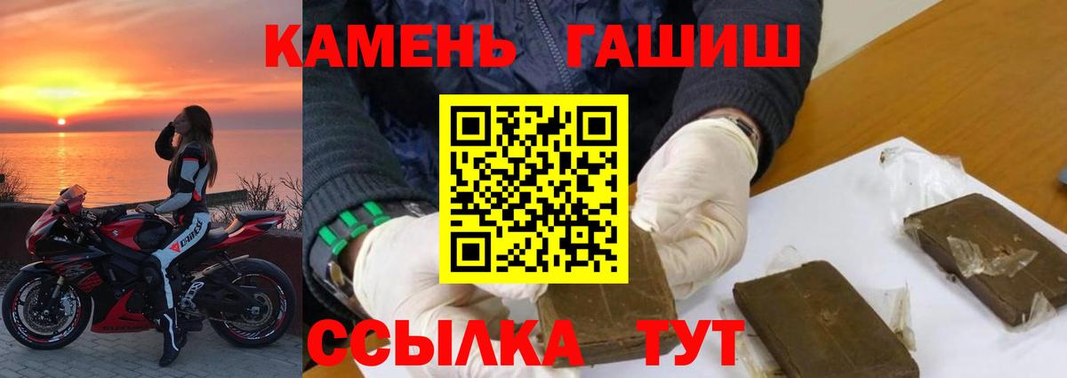 ГАШ AMNESIA HAZE  ГАШИШ VHQ  Вход с VPN  Кандалакша 