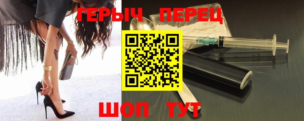 Героин хмурый  Вход с VPN  Кандалакша 