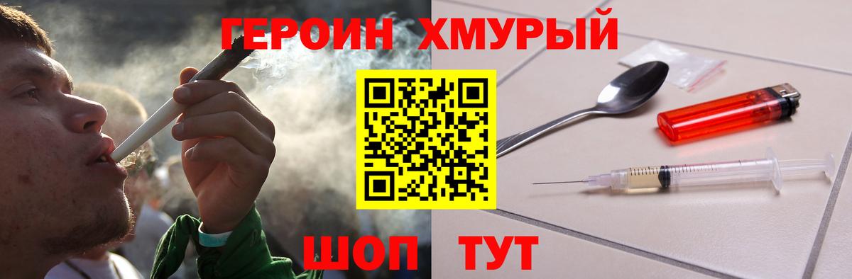 Героин гречка Кандалакша
