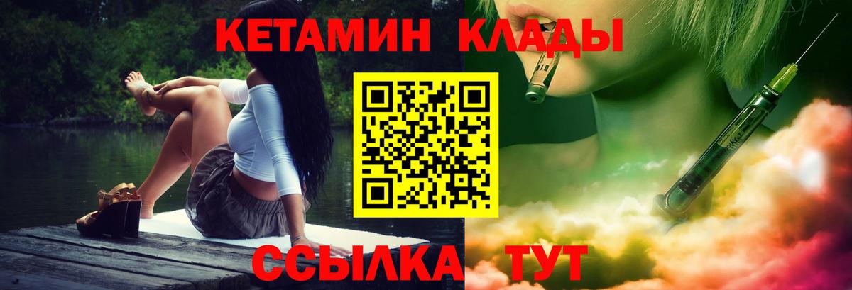 КЕТАМИН VHQ  КЕТАМИН VHQ  Кандалакша  Вход с VPN 