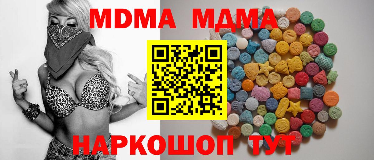 Кандалакша  MDMA  Вход с VPN  МДМА молли  МДМА кристаллы 