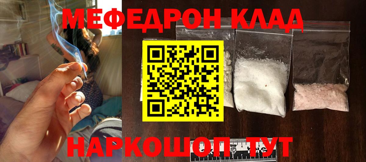 Меф мяу мяу  Кандалакша