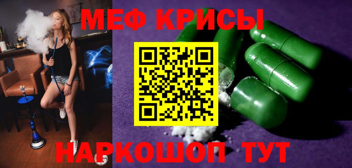 Кандалакша  МЯУ-МЯУ  Меф  Вход с VPN  Мефедрон кристаллы 