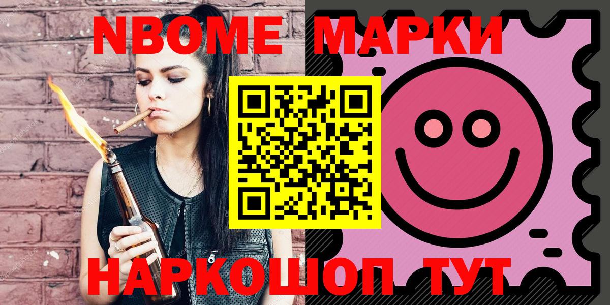 Кандалакша  Марки N-bome 1500мкг  Вход с VPN 
