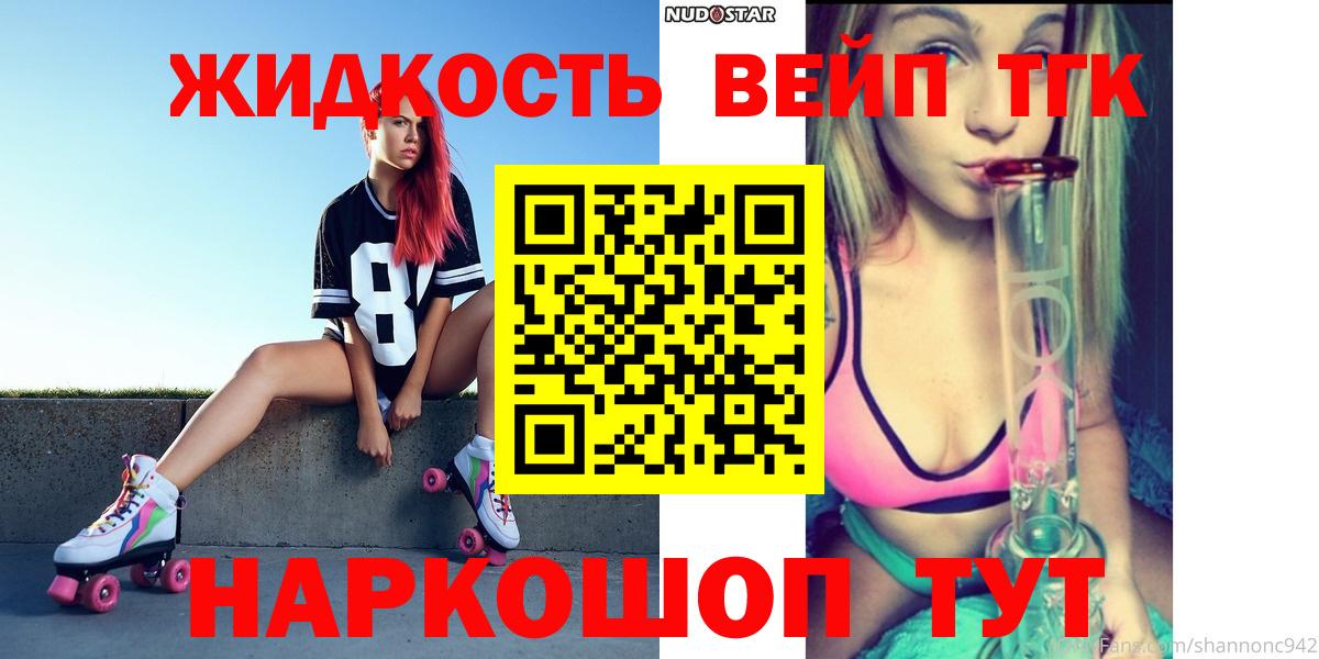 Дистиллят ТГК гашишное масло  Вход с VPN  Дистиллят ТГК THC oil  Кандалакша 