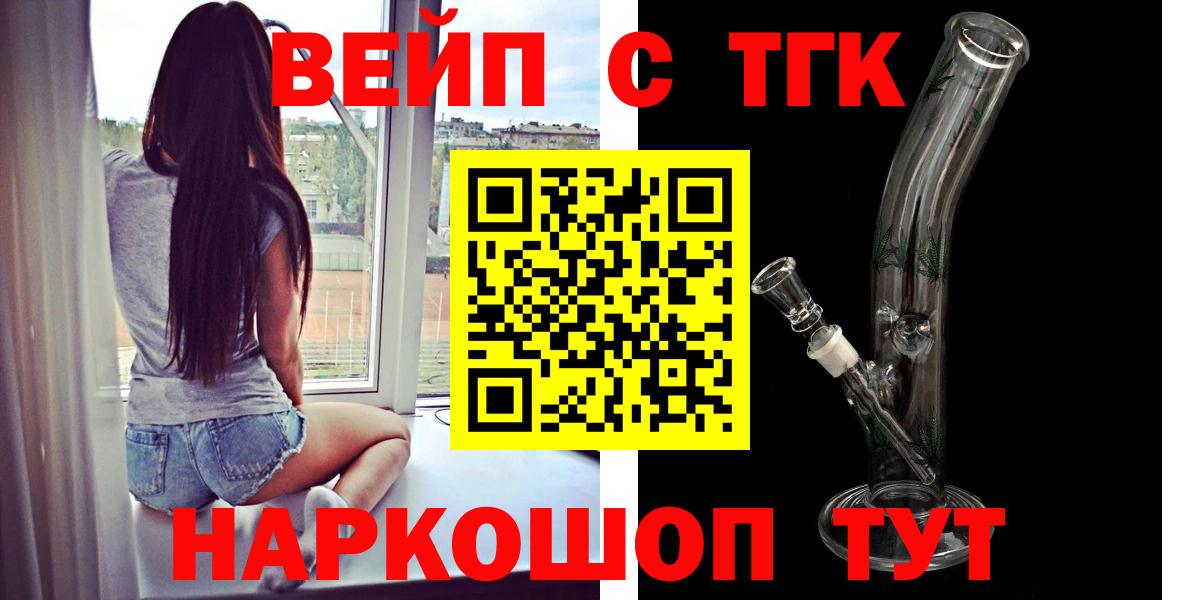 Дистиллят ТГК THC oil Кандалакша